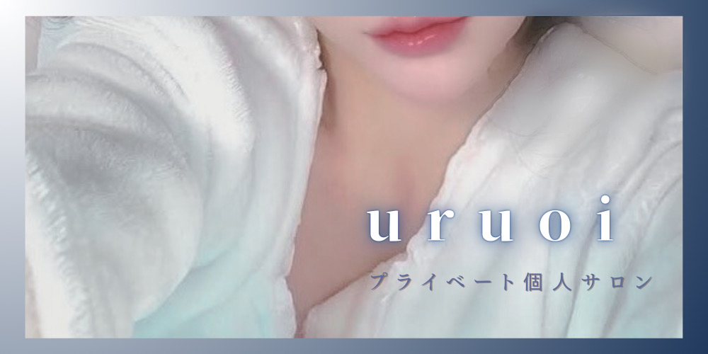 uruoi