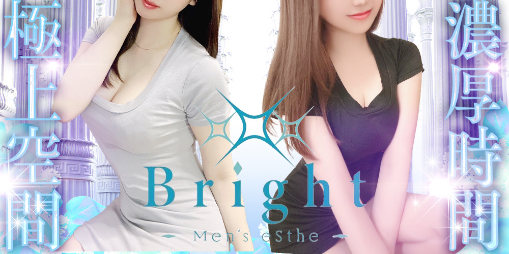 Bright～ブライト～