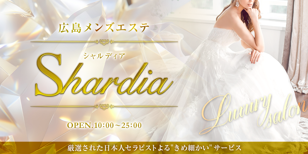 シャルディア-Shardia-流川店