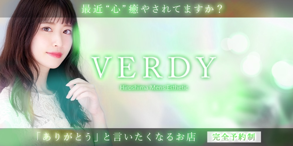 VERDY