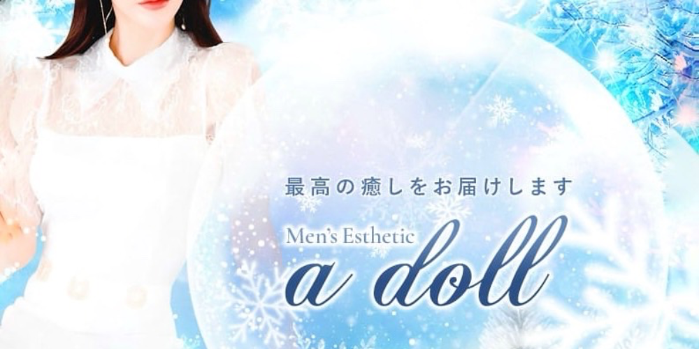 1月6日オープン☆adoll