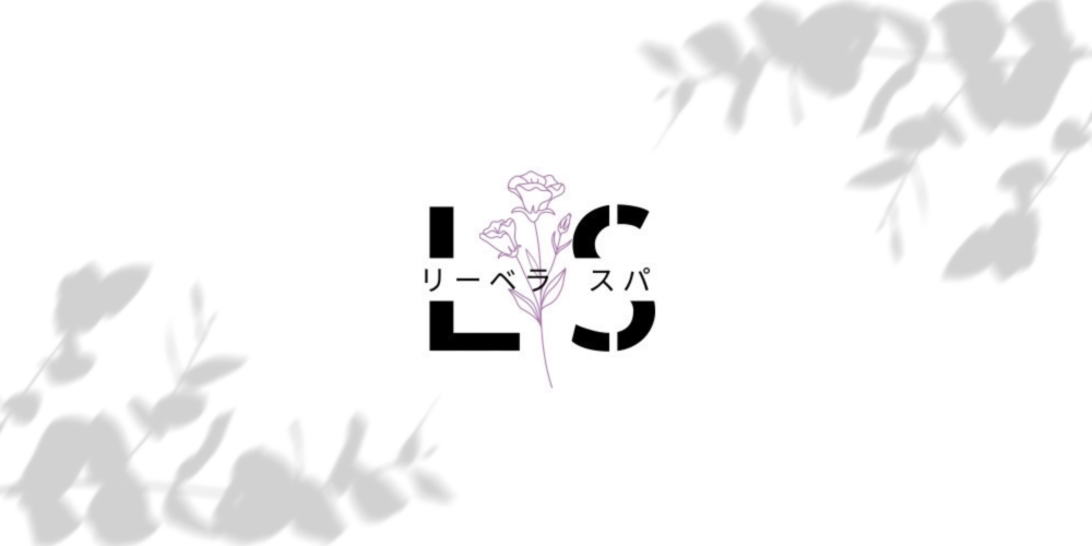 リーベラスパ