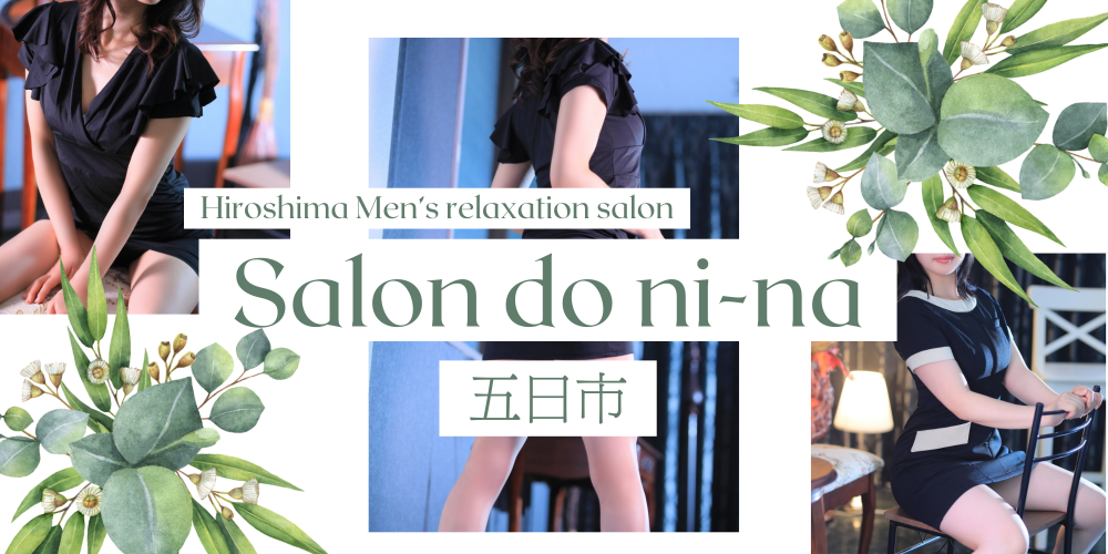 salon.do.ni-na〜サロンドニーナ〜五日市店