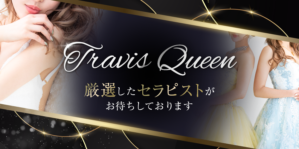 TravisQueen