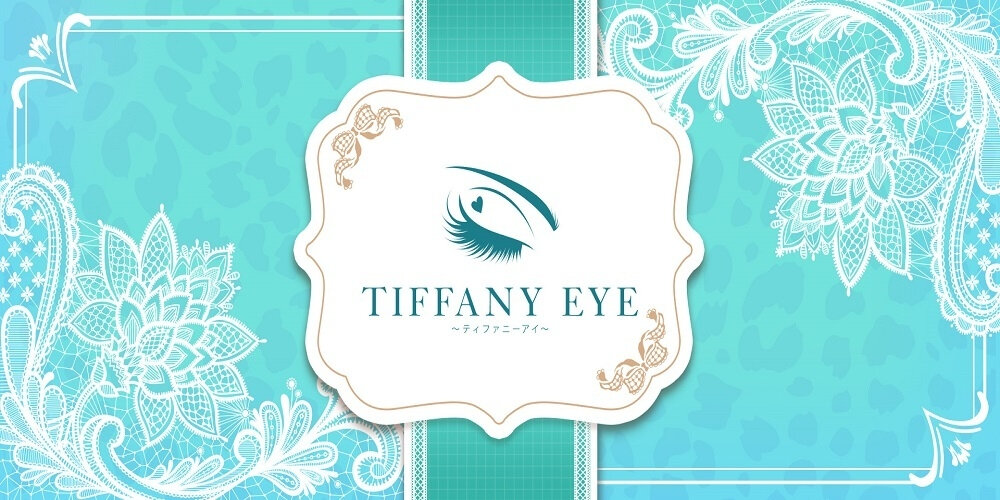 TiffanyEye～ティファニーアイ～