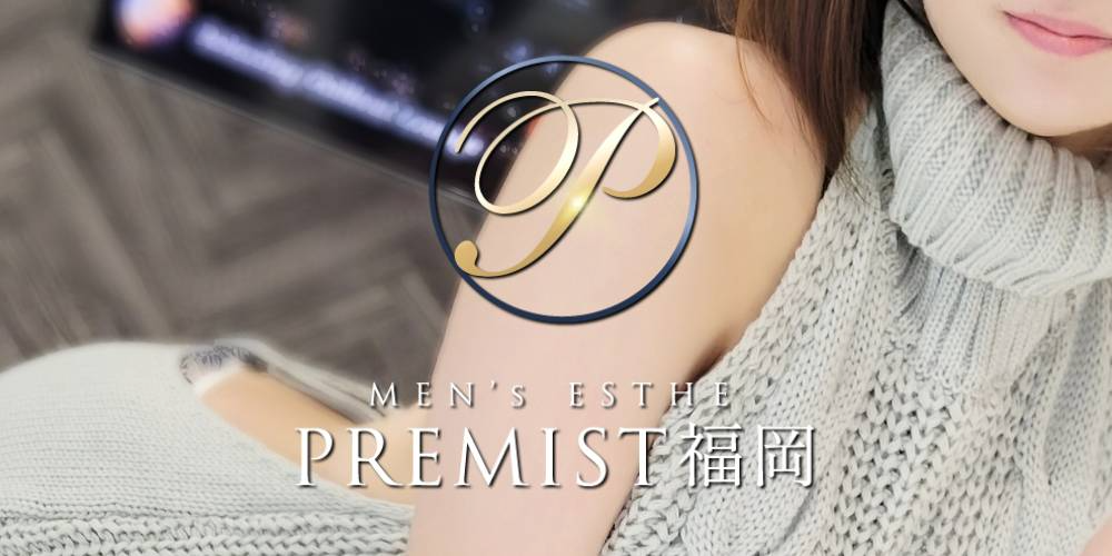 PREMIST福岡