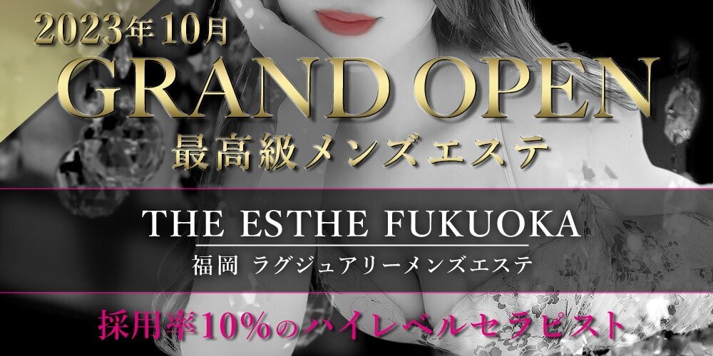 THEESTHEFUKUOKA（ザエステ福岡）