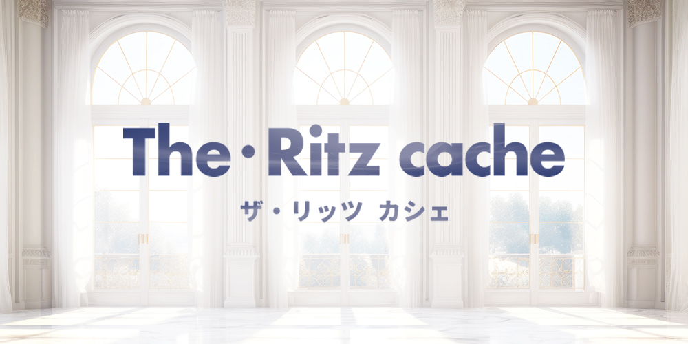 The・Ritzcache~ザ・リッツカシェ