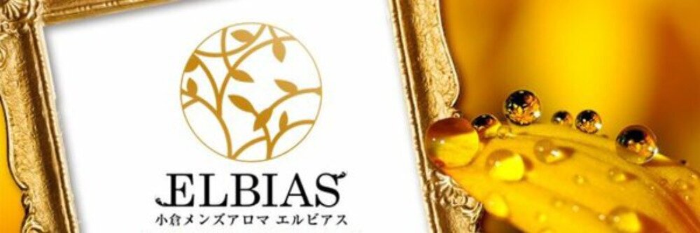 Elbias小倉店