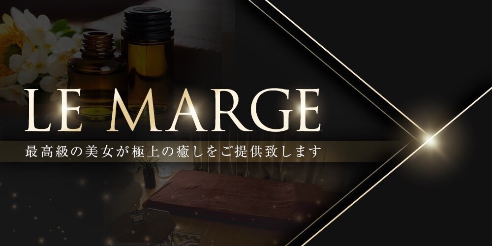 LeMarge（ルマージュ）熊本