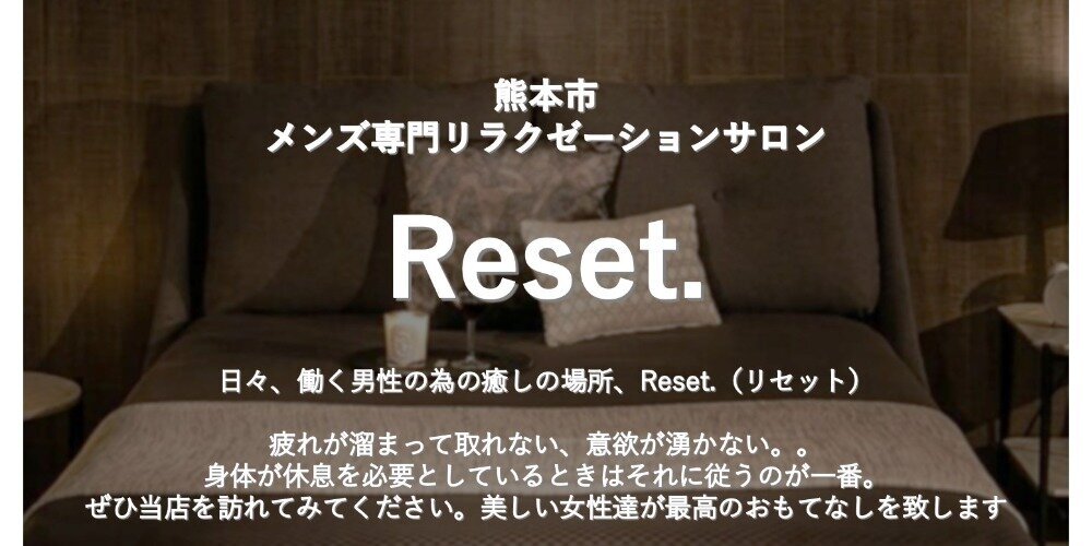 Reset.