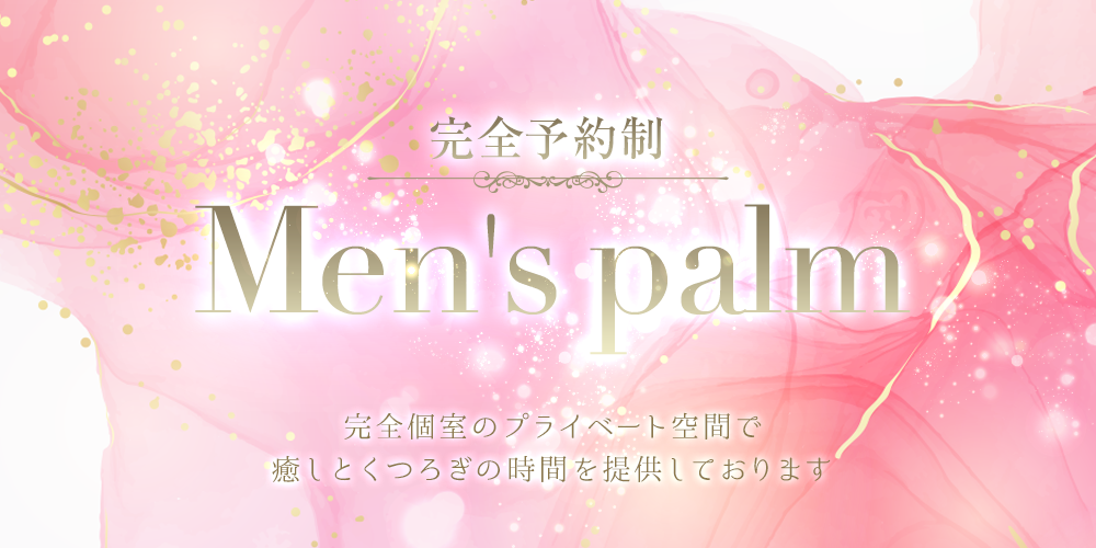 Men'spalm