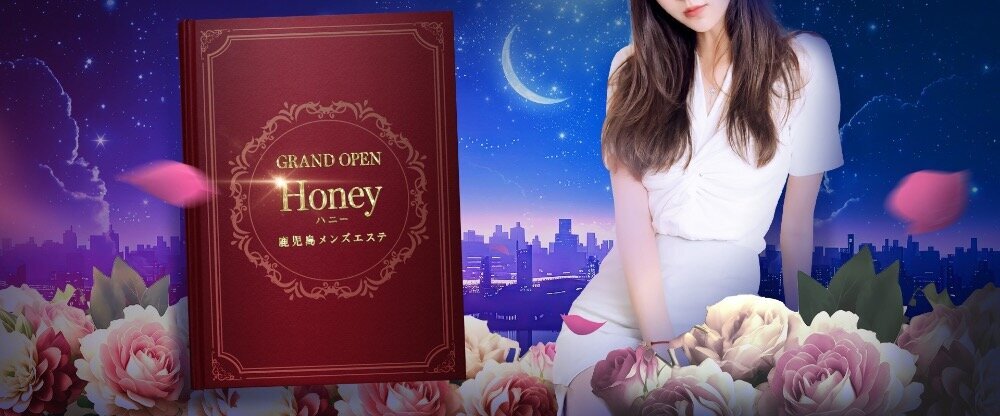 Honey【ハニー】