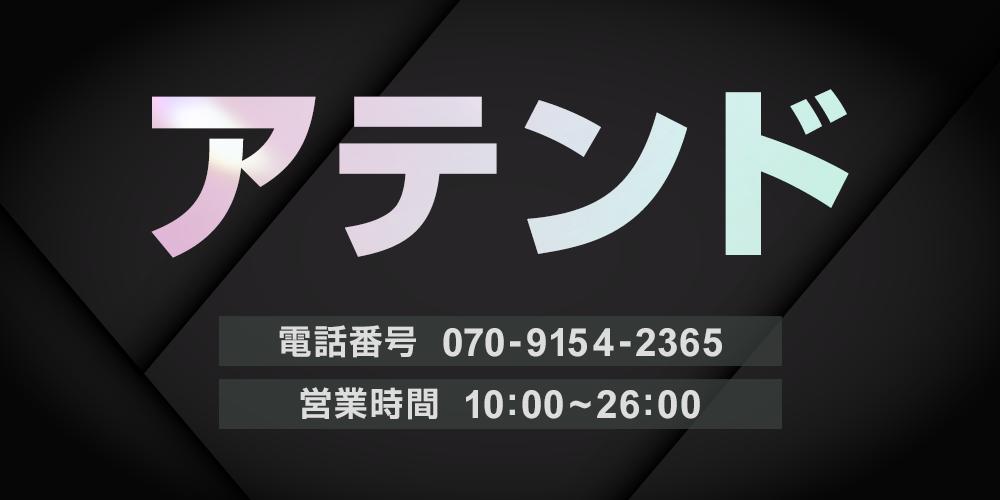 鹿児島メンズエステアテンド