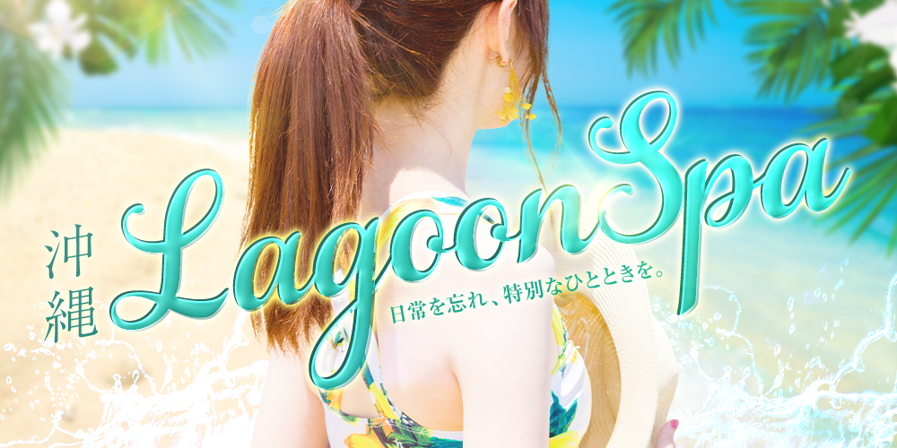 LagoonSpa