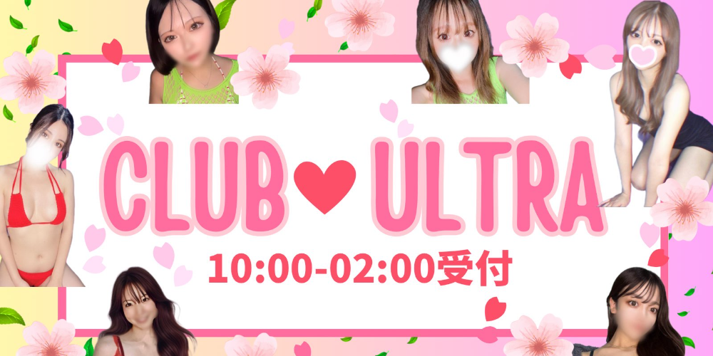 CLUB☆ULTRA