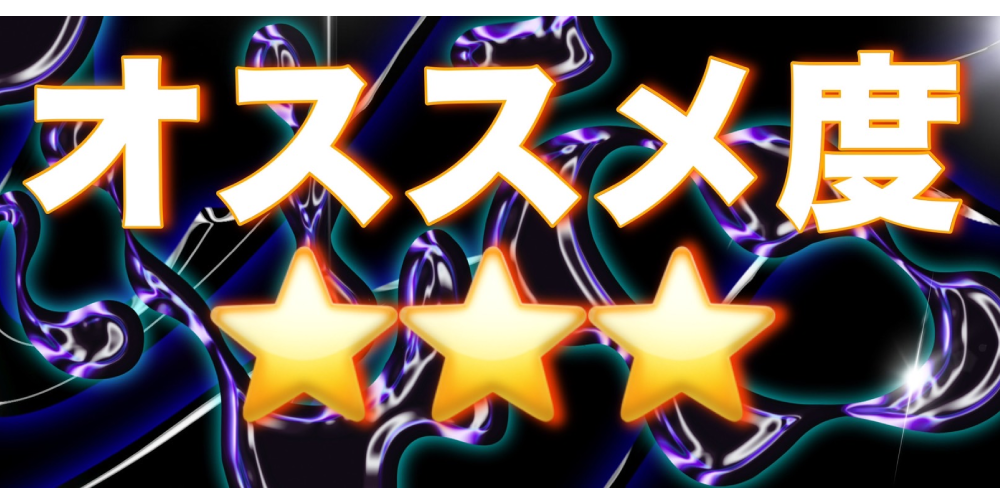 メンズエステZERO（古河ルーム）