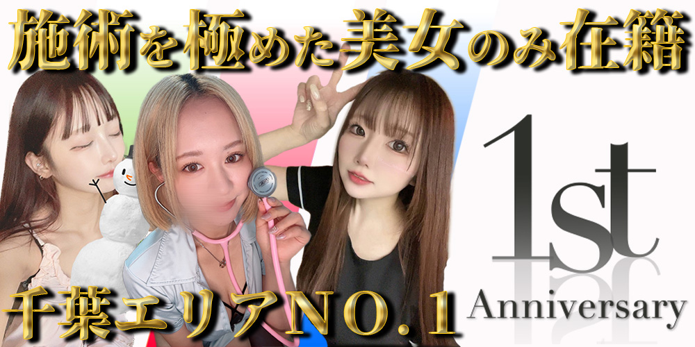 千葉ジャングルクリニック