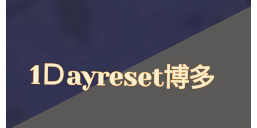 1DAYRESET博多