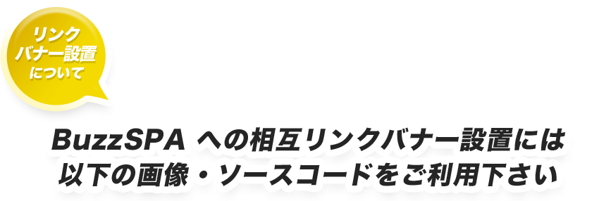 相互リンクソースコード