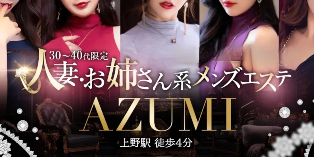 AZUMI