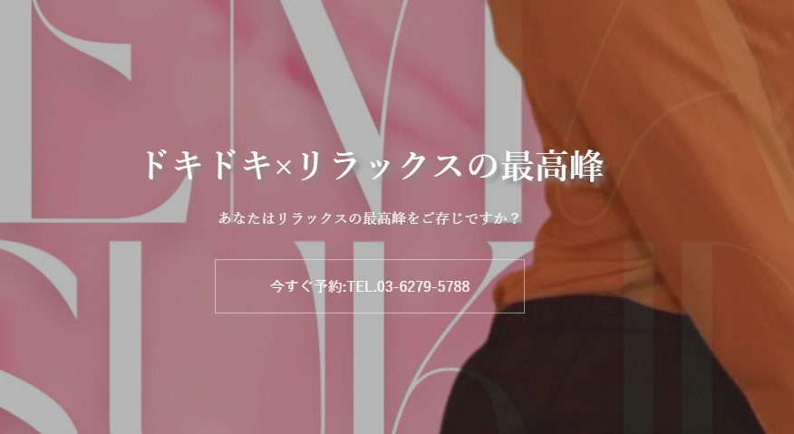 アロマギルド成増