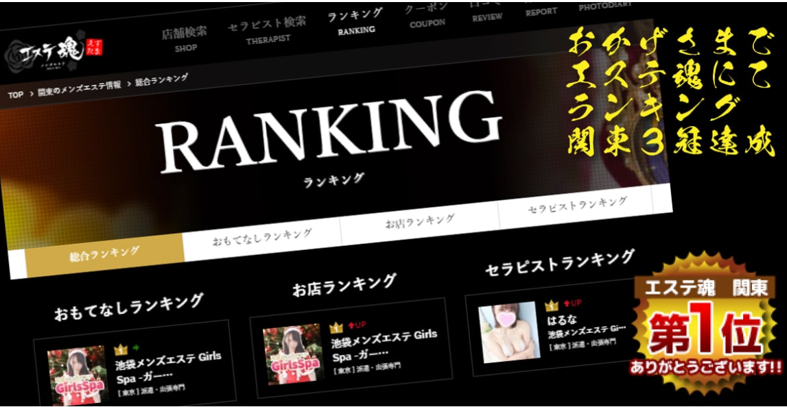 GirlsSpa -ガールズスパ-