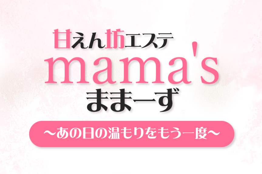 mama's