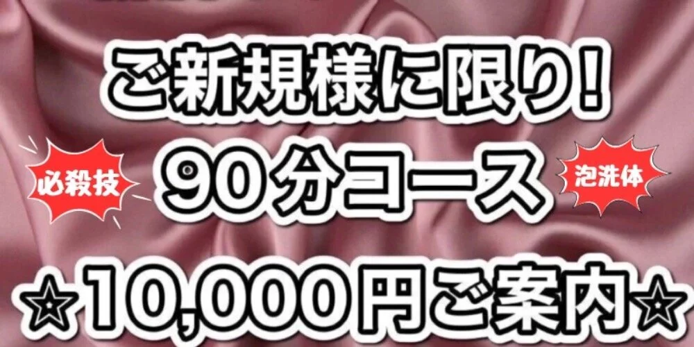 メンズエステ絆