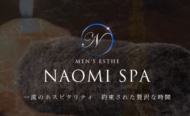 NAOMI SPA 六本木店