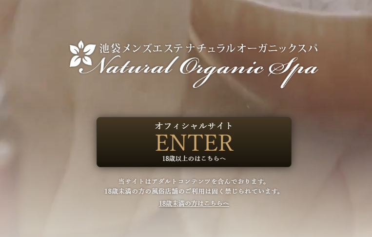 Natural Organic Spa