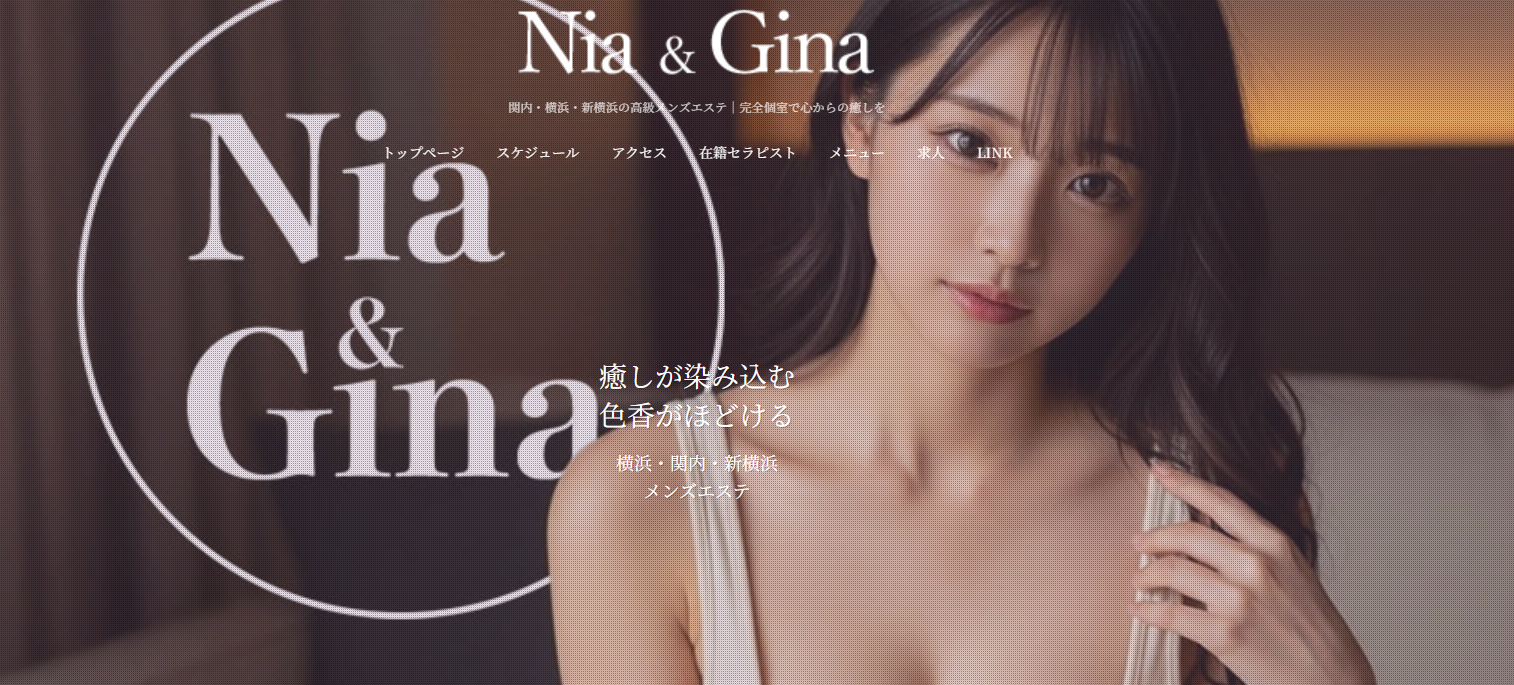 Nia&Gina (ニアアンドジーナ)