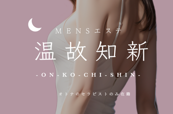 温故知新