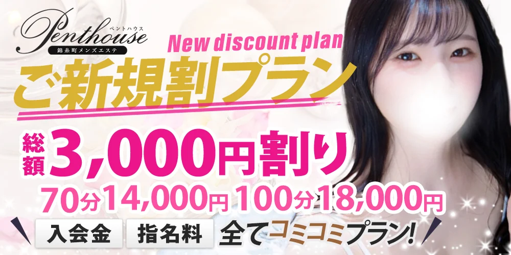 ペントハウス
