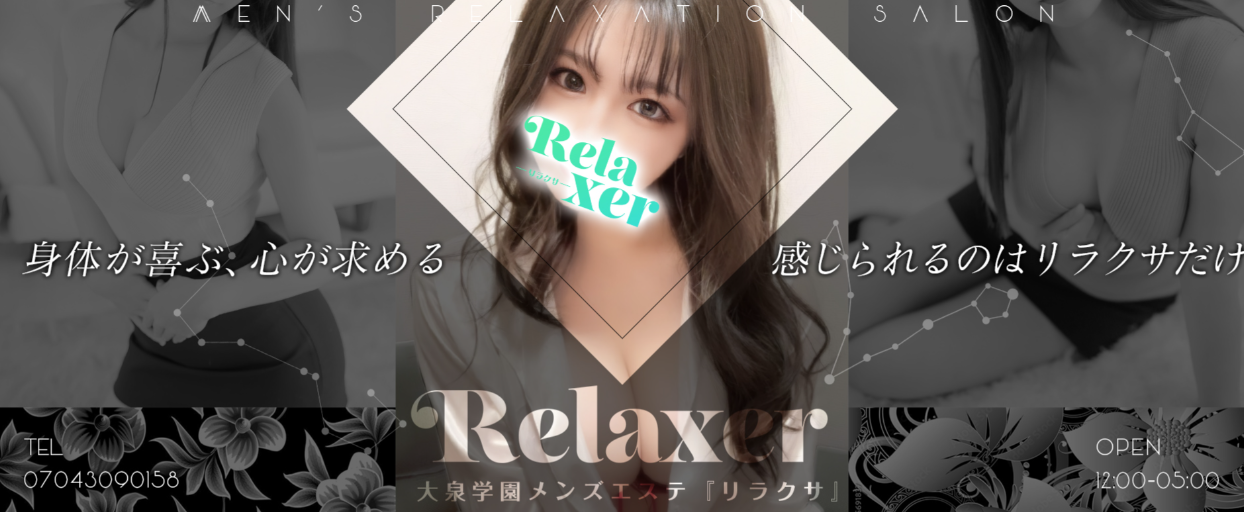Relaxer