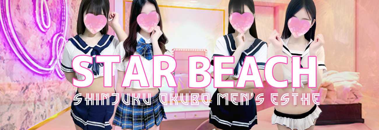 STAR BEACH~スタービーチ~