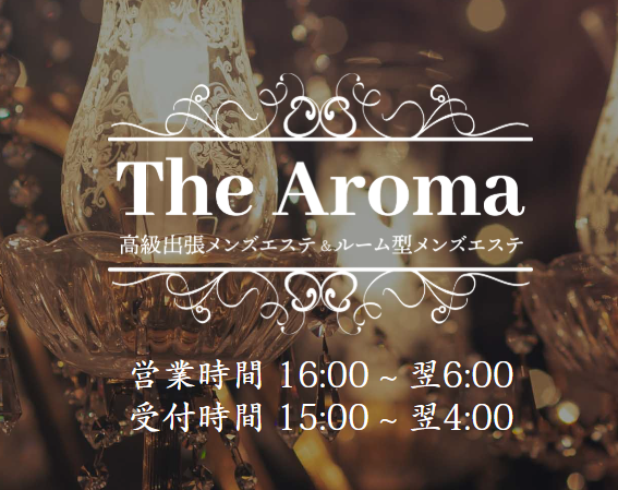 The Aroma