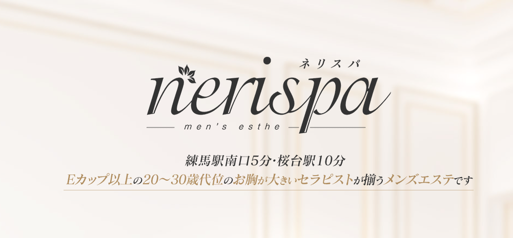 nerispa