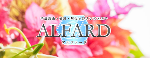ALFARD