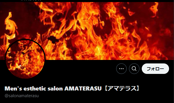AMATERASU