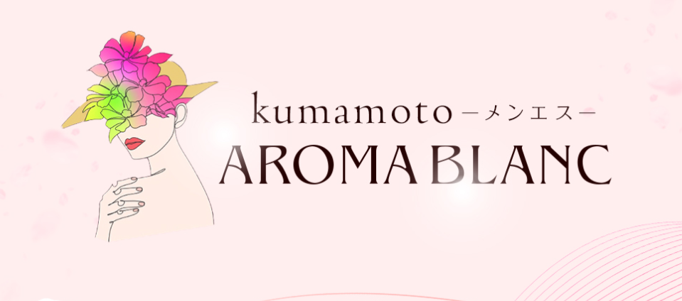 AROMA BLANC