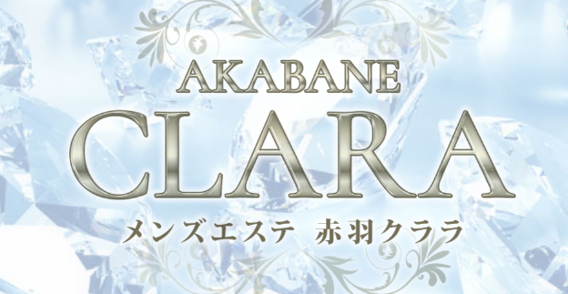 赤羽クララ