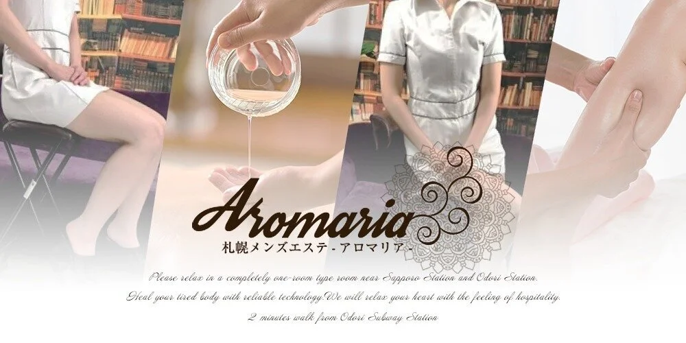 Aromaria-アロマリア-