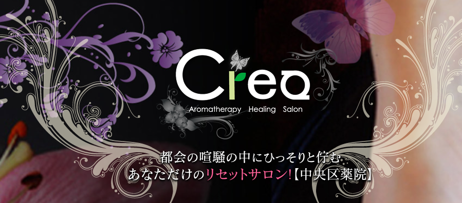 Crea(クレア)