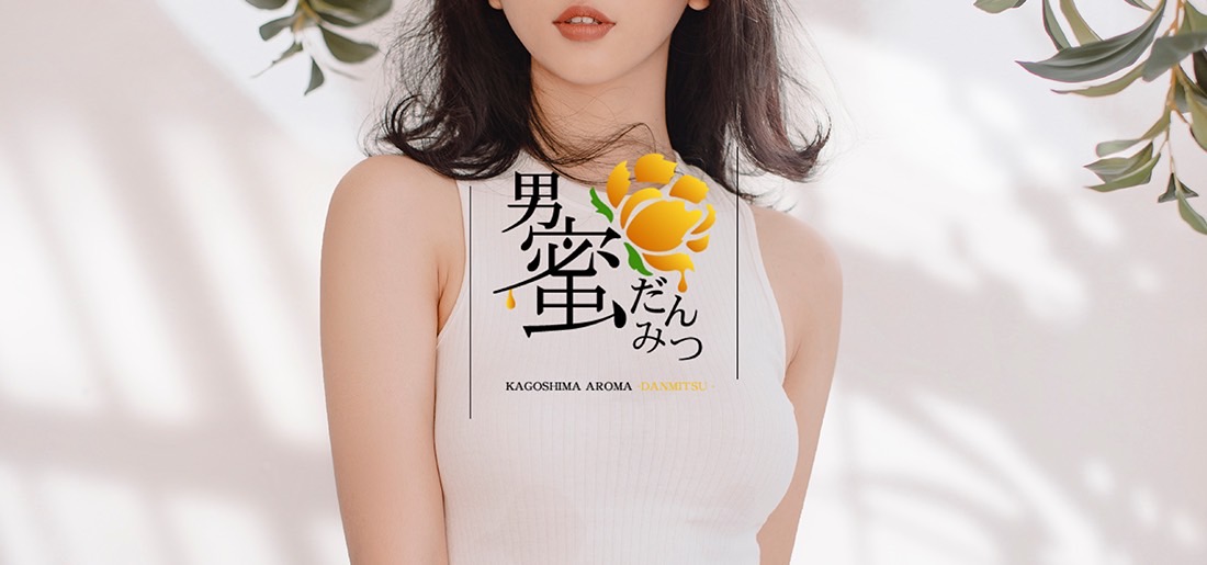 男蜜 -だんみつ-