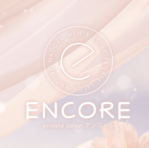 ENCORE アンコール