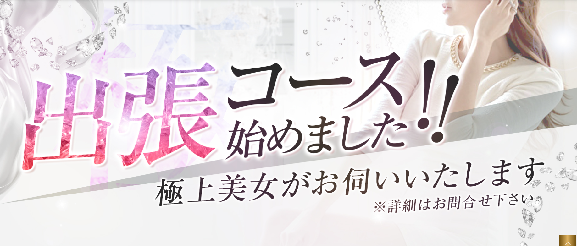 極SPA