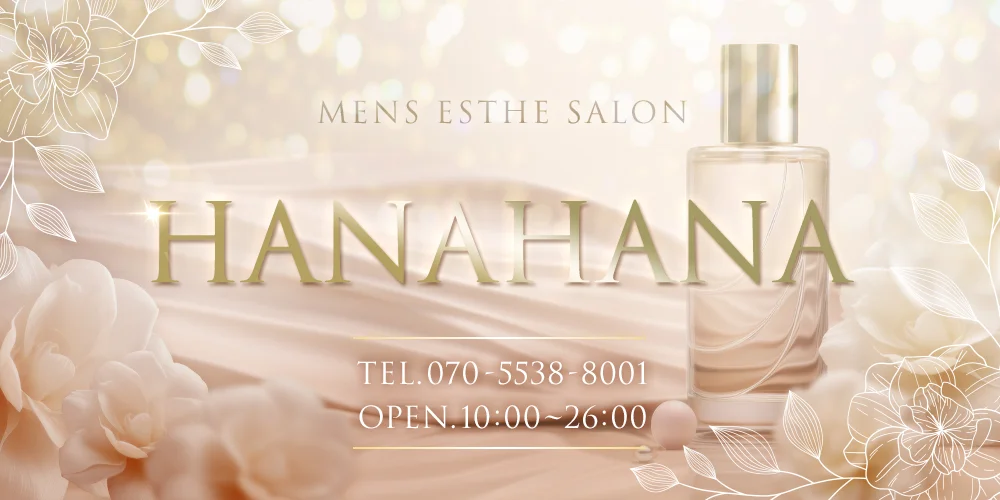 HANAHANA