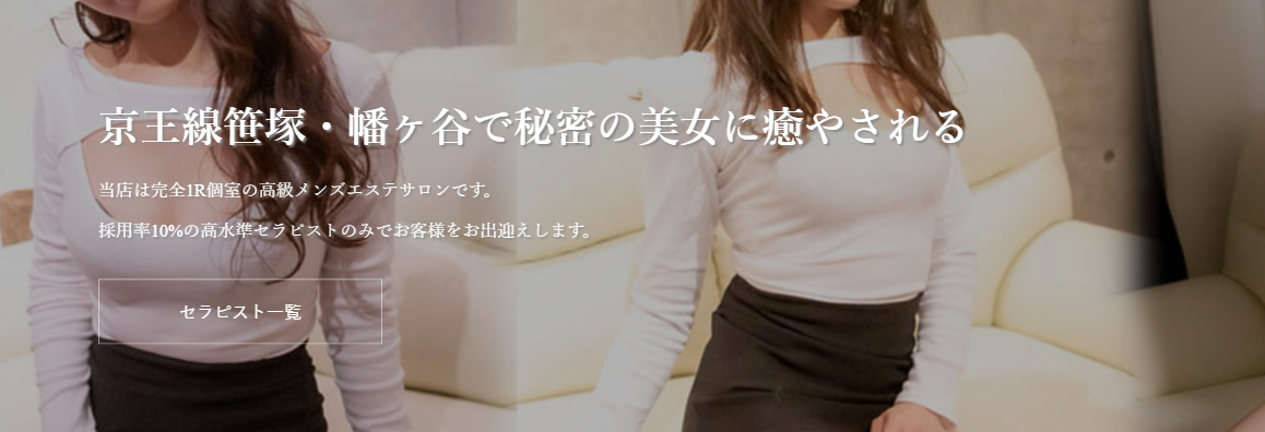 ハタエス