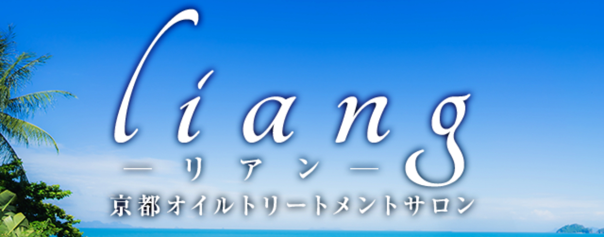リアン京都